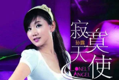 又是冷的秋又是秋的凉什么歌