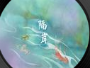 成双荡悠悠是什么歌