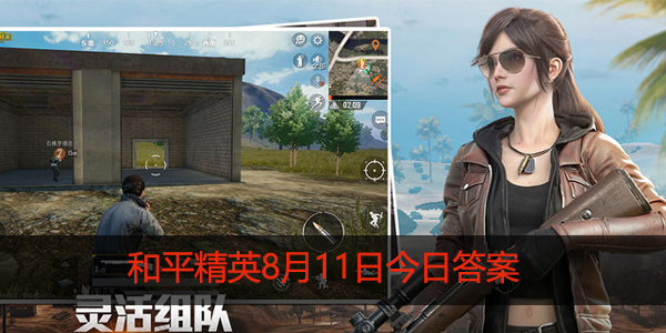 活动“重装上阵火力季”的开始时间是8月几日呢