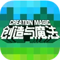 創造與魔法最新版版下載-創造與魔法最新版版免費下載