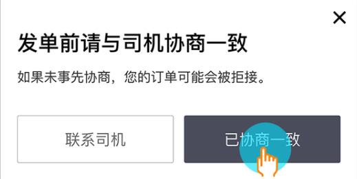 滴滴遗失物品送回功能上线