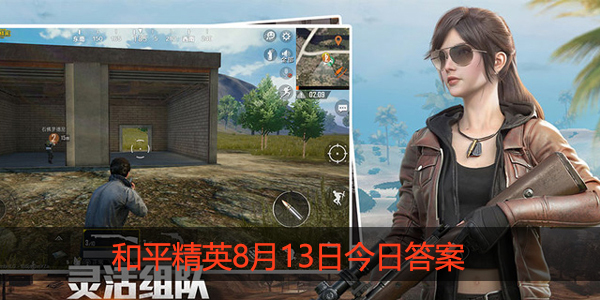 活动“免费必得永久套装”的开始时间是8月几日呢