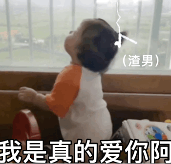 罗熙表情包GIF