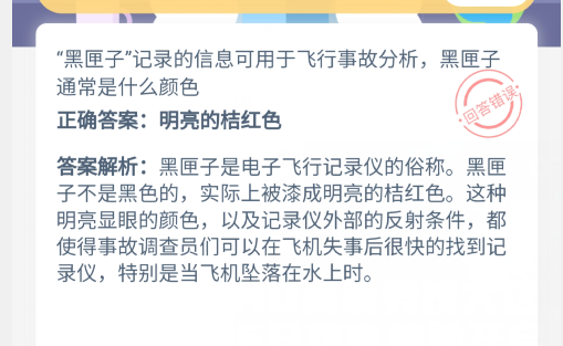 小鸡宝宝考考你,“黑匣子