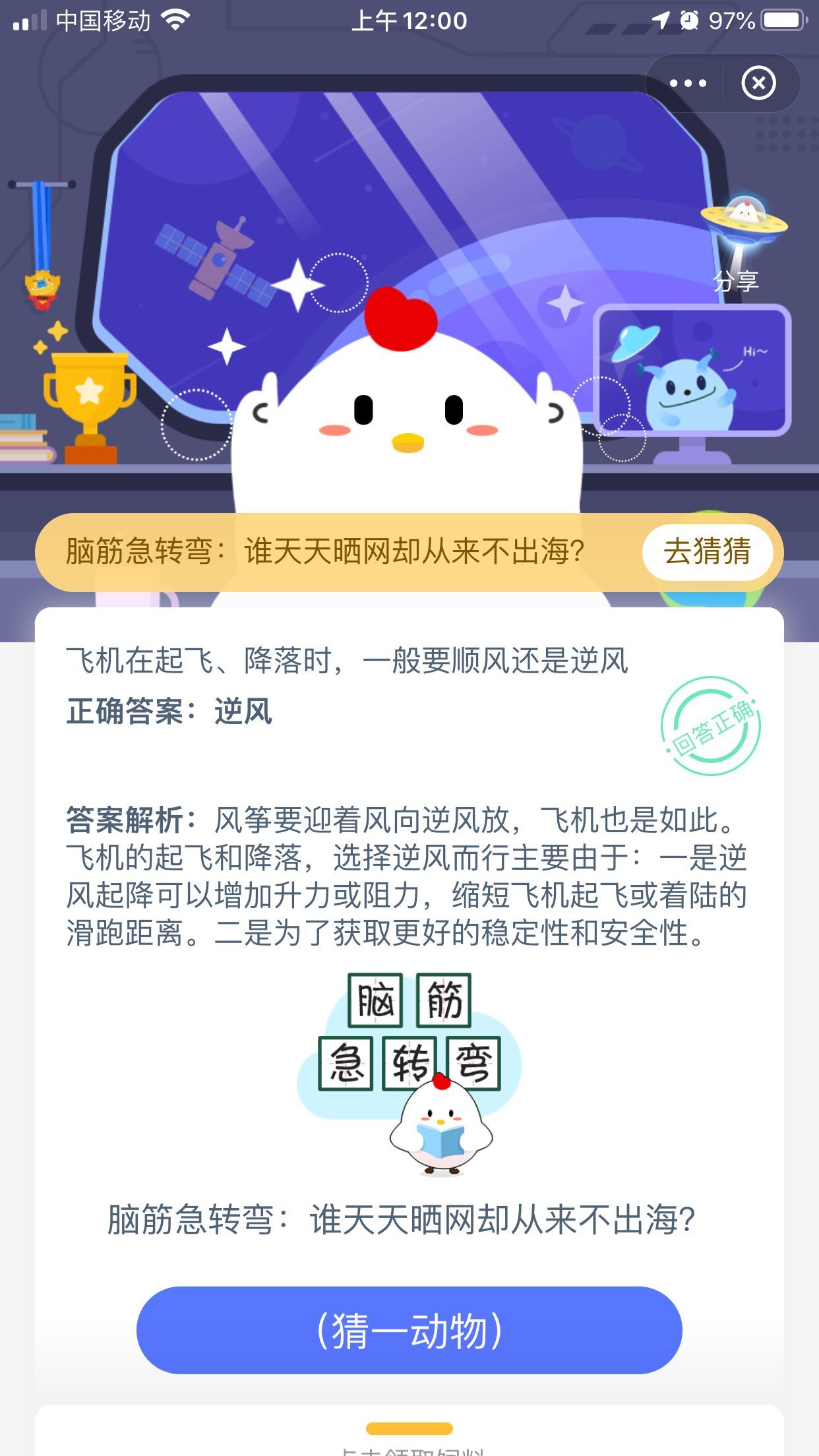 飞机在起飞、降落时,一般要顺风还是逆风?