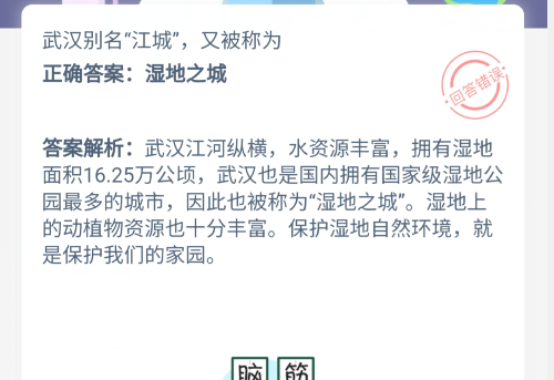 武汉别名“江城