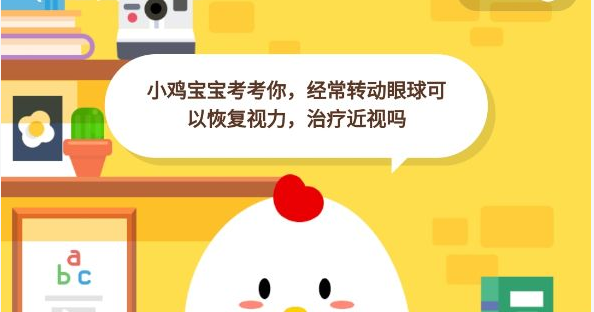 经常转动眼球可以恢复视力吗治疗近视眼吗
