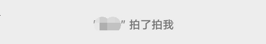 微信怎么拍拍你