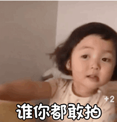 微信拍一拍表情包动图