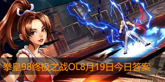 本能八神庵的第四技能叫什么