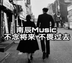 爱上你我总在学会是什么歌