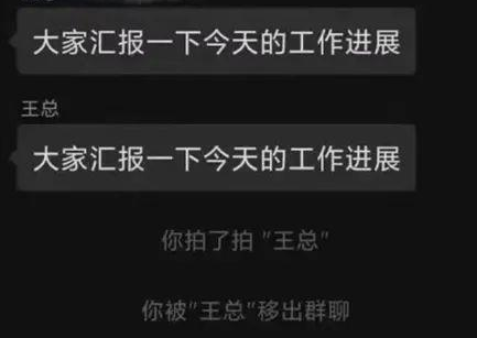 微信拍了拍你什么意思