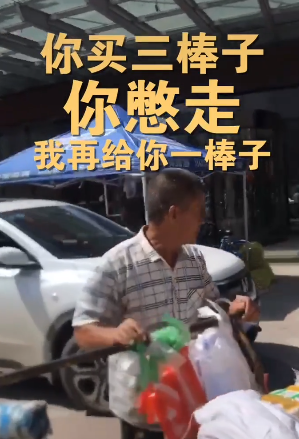 卖苞米是什么梗