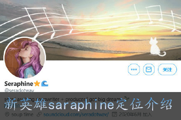 lol新英雄saraphine定位介绍