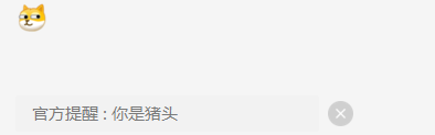 微信官方提醒怎么弄