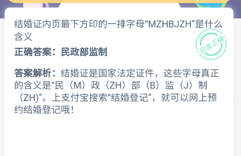 小鸡宝宝考考你,结婚证内页最下方印的一排字母