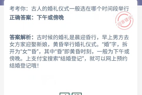 古人的婚礼仪式一般选在哪个时间段举行