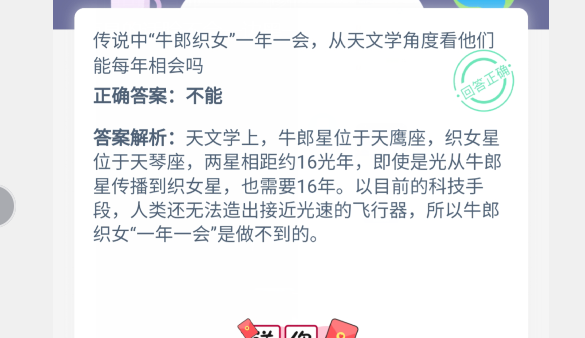 小鸡宝宝考考你,传说中“牛郎织女”—年一会,从天文学角度看他们能每年相会吗