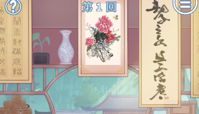 拆散情侣大作战9第一关怎么过