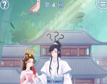 拆散情侣大作战9第四关怎么过