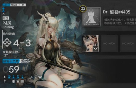明日方舟8月25日版本更新公告