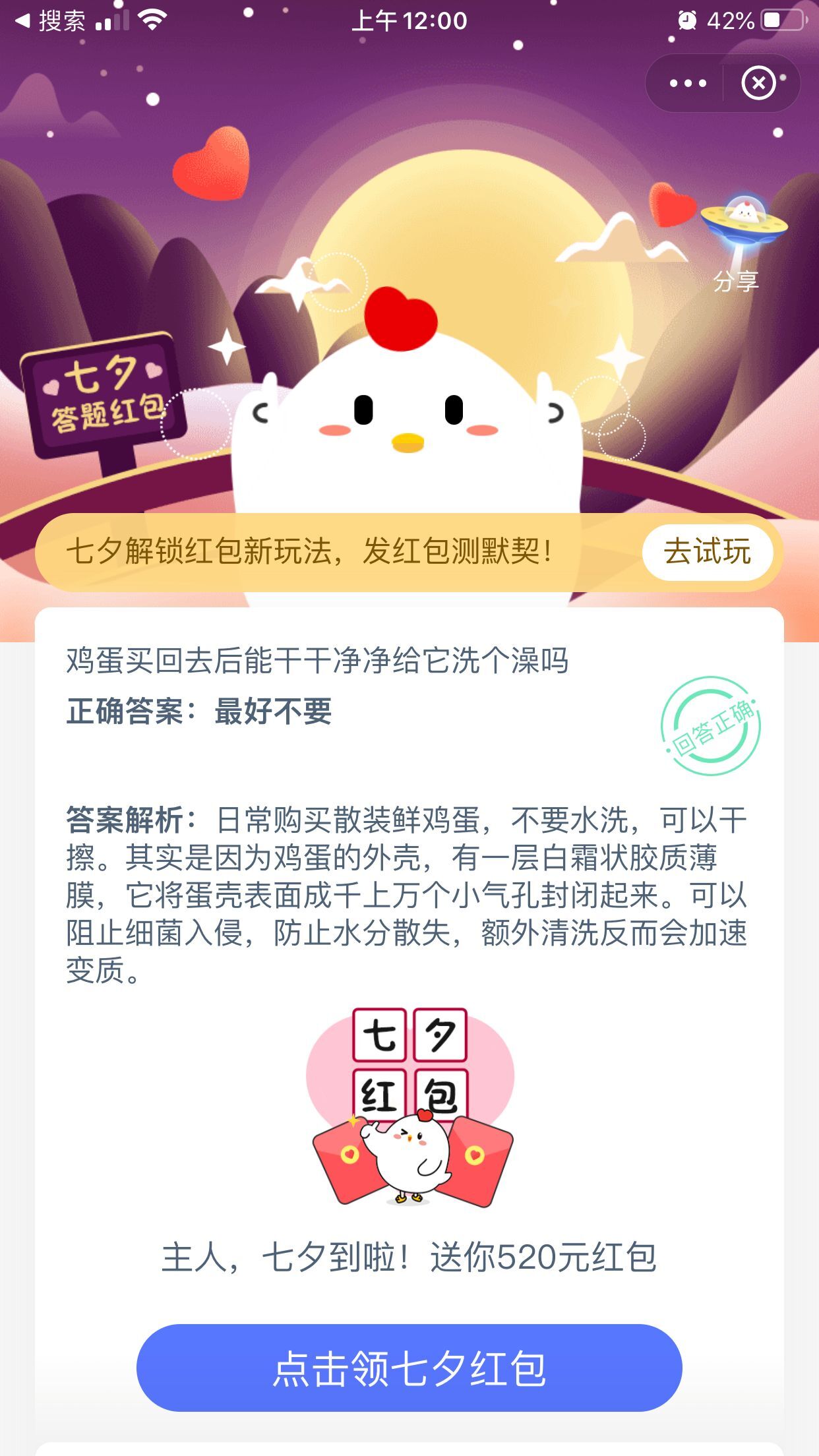 小鸡宝宝考考你,鸡蛋买回去之后能干干净净给它洗个澡吗?