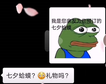 七夕青蛙是什么梗