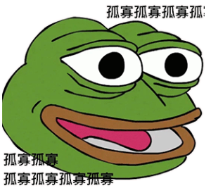 七夕青蛙表情包