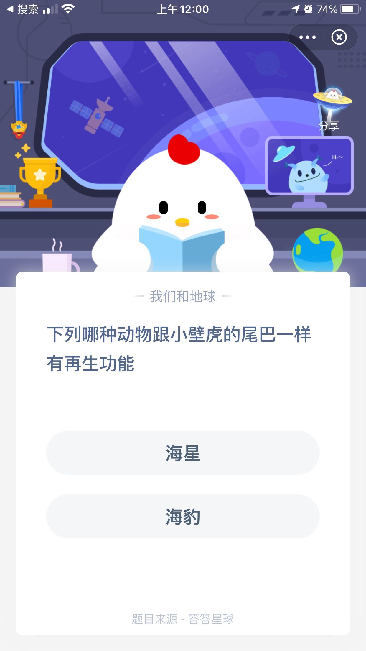 小鸡宝宝考考你,下列那种动物能跟壁虎的尾巴一样有再生功能?