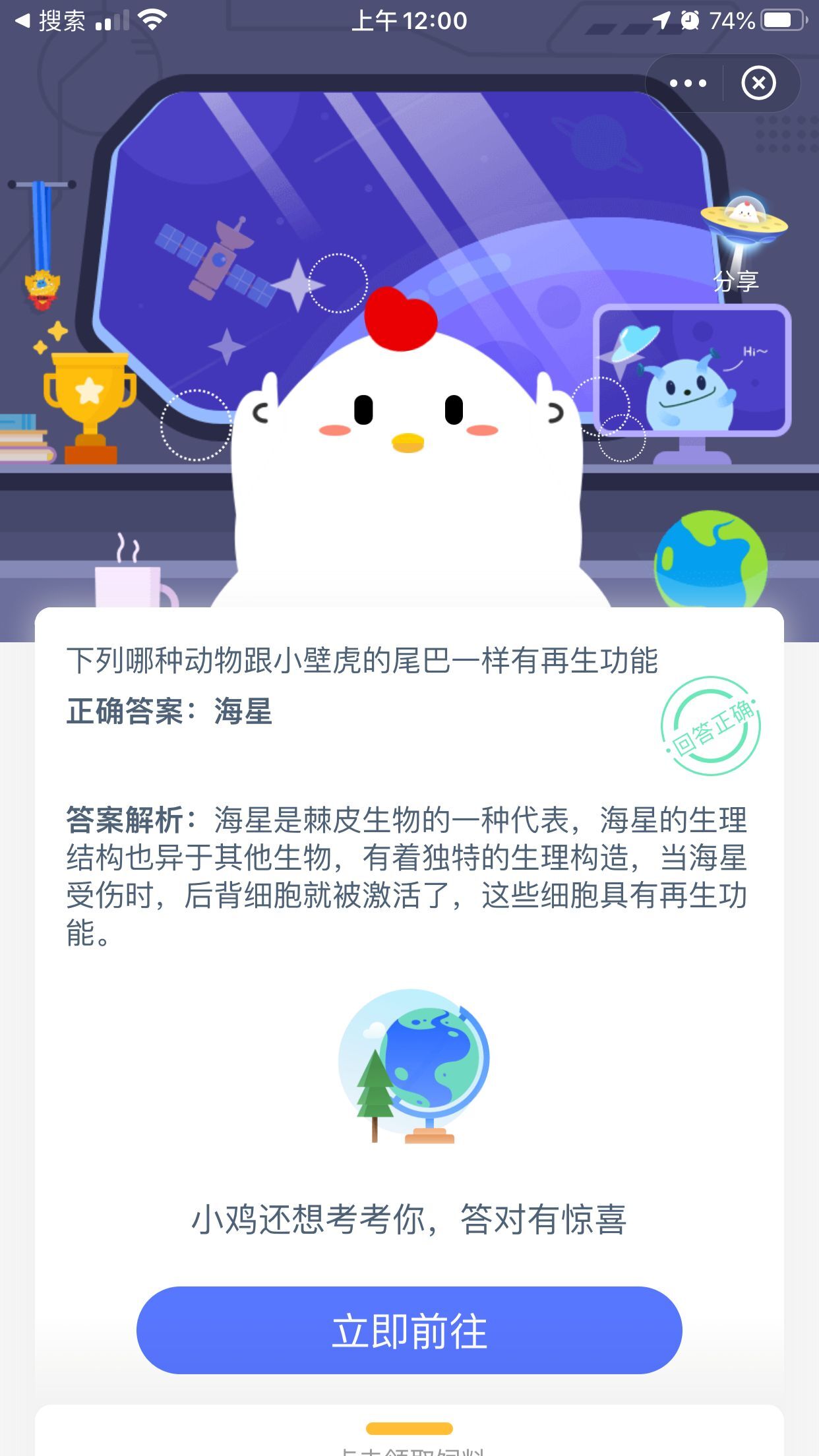 下列那种动物能跟壁虎的尾巴一样有再生功能?