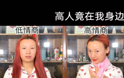 高人竟在我身边什么意思