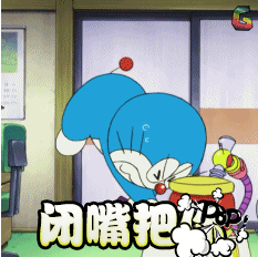 把嘴给我闭上表情包动图