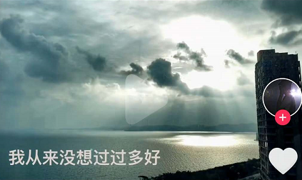 我从来没想过过多好什么歌