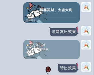 华为微信猫和老鼠气泡怎么弄