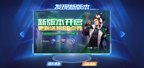 QQ飞车更新问题