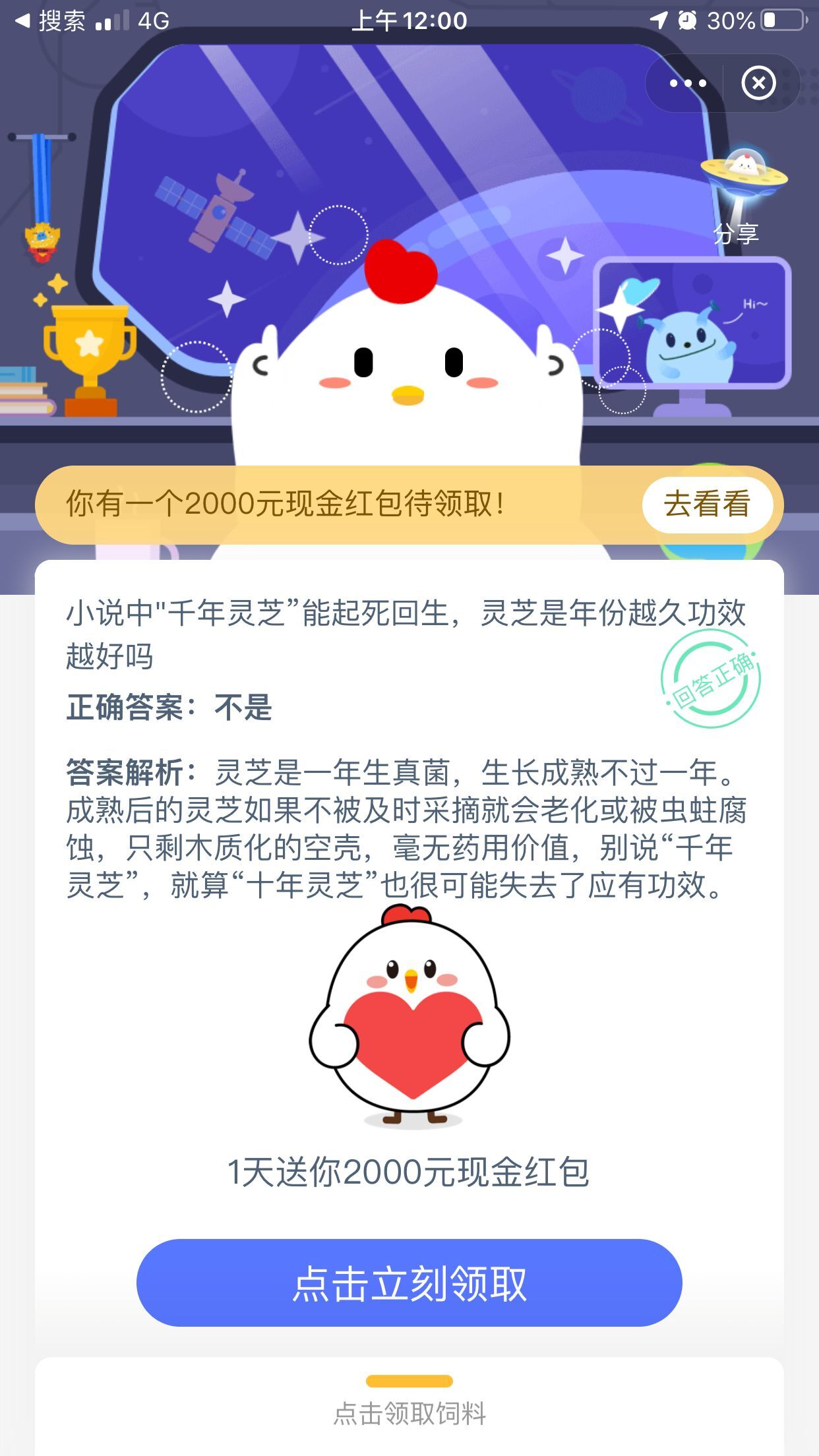 灵芝是年份越久功效越好吗?