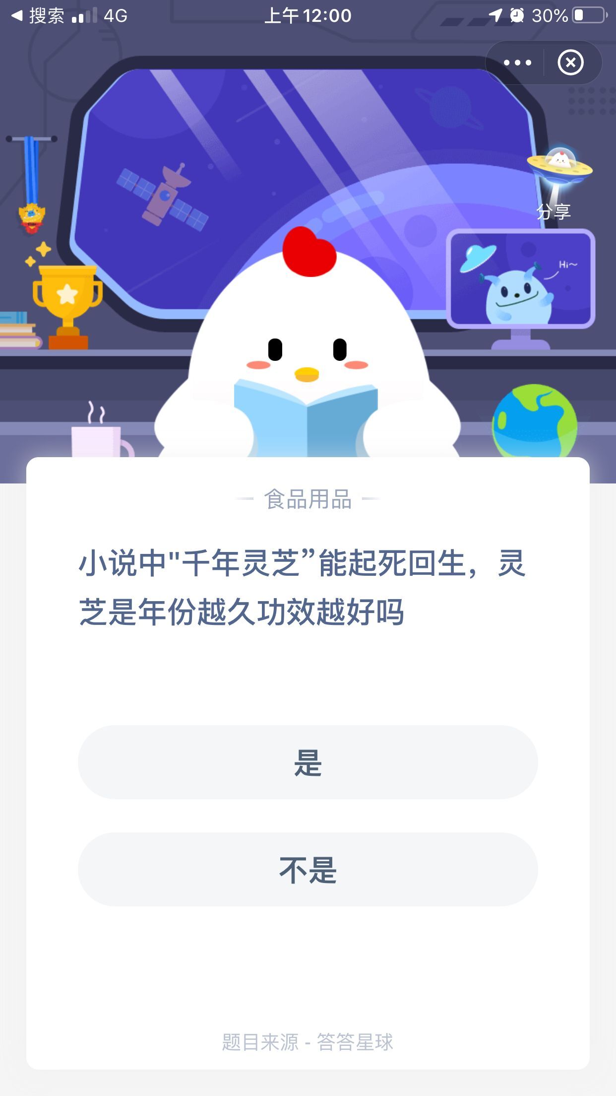 小鸡宝宝考考你,小说中