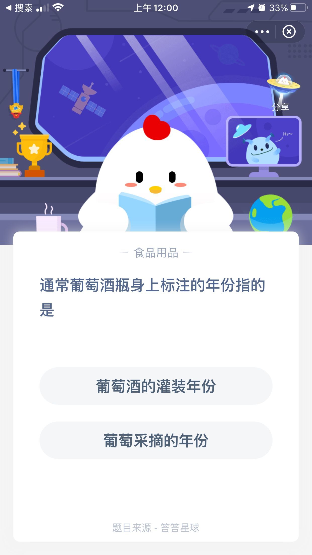 通常葡萄酒瓶身上标注的年份指的是?