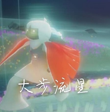 光遇表情包