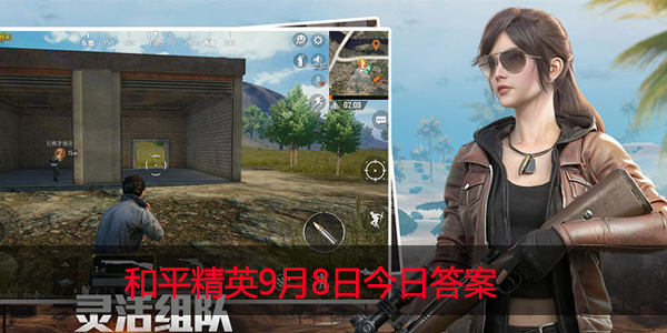 活动“免费领永久枪皮肤”的开始日期好似9月几日呢