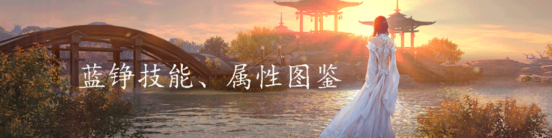 天涯明月刀手游蓝铮怎么样
