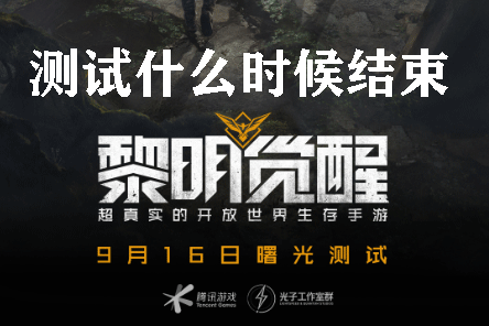 黎明觉醒可以用模拟器玩吗