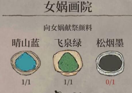 江南百景图晴山蓝在哪里