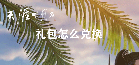 天涯明月刀支持机型一览
