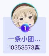 一条小团团导航语音包是哪个导航的