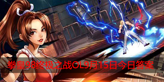 斋祀(变身后)的时装叫什么