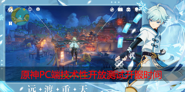 原神15号几点开服