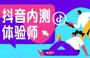 抖音内测答题答案大全