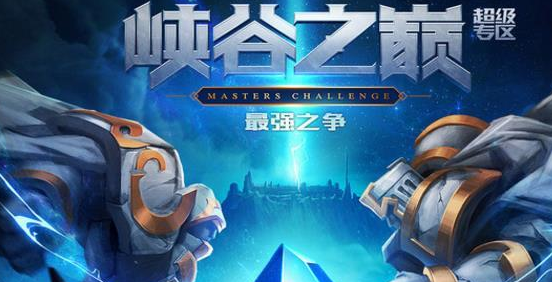 峡谷之巅绝活哥什么意思