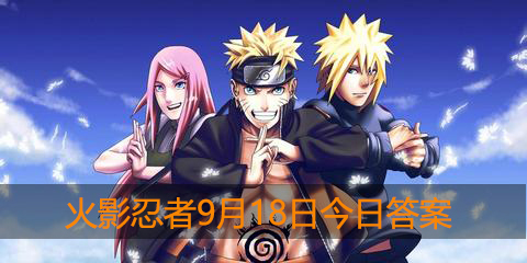 原作中，宇智波止水的别天神属于：A幻术，B体术